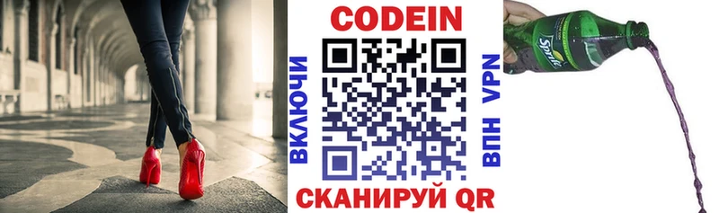 Кодеиновый сироп Lean Purple Drank  Купить где  Сунжа 