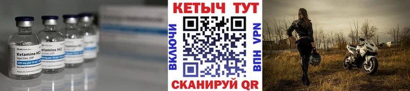 КЕТАМИН VHQ Купить где Сунжа
